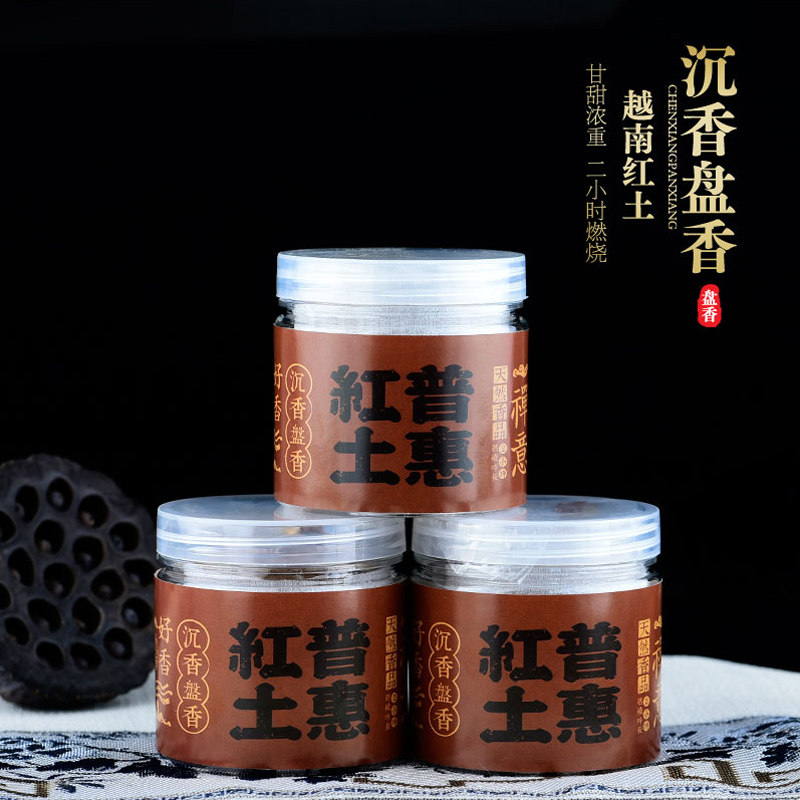 越南芽庄天然富森沉香盘香安神助眠家用室内净化空气供佛熏香香薰