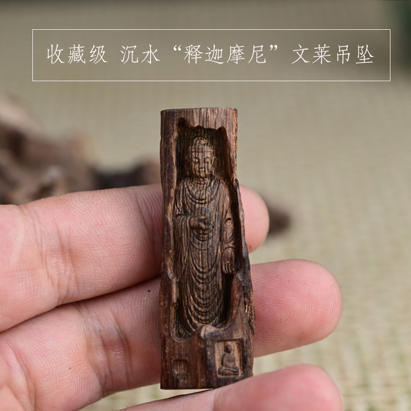 收藏级文莱沉水沉香吊坠保真正区
