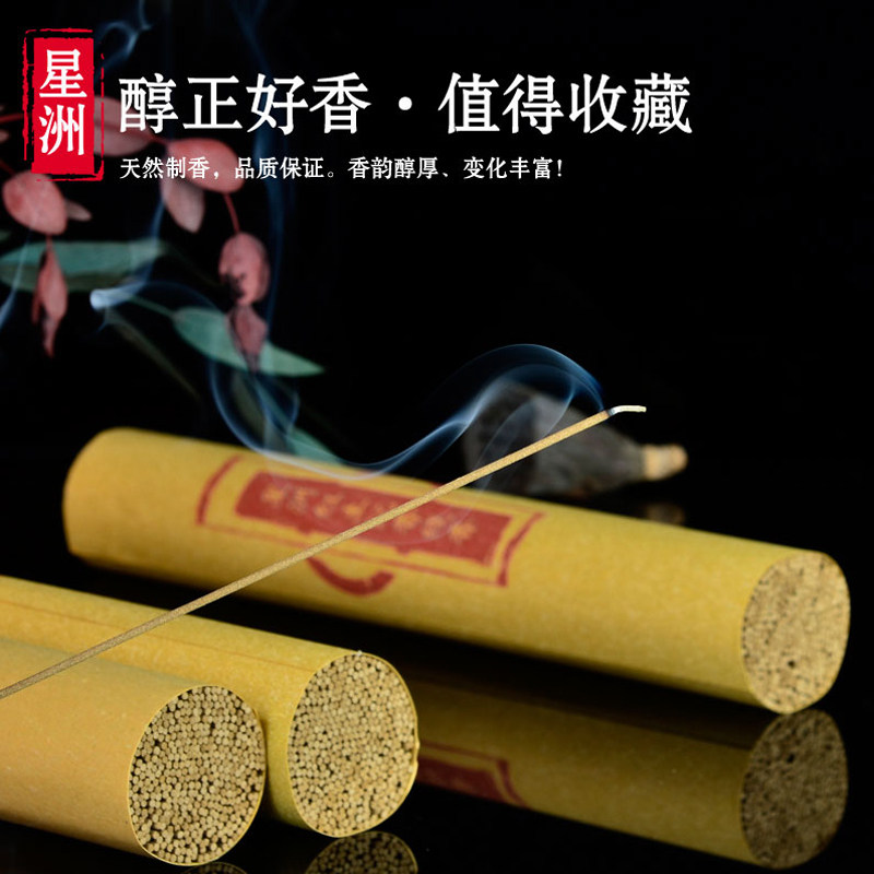 超值款天然印尼星洲红土沉香线香礼佛100克室内熏香家用安神助眠