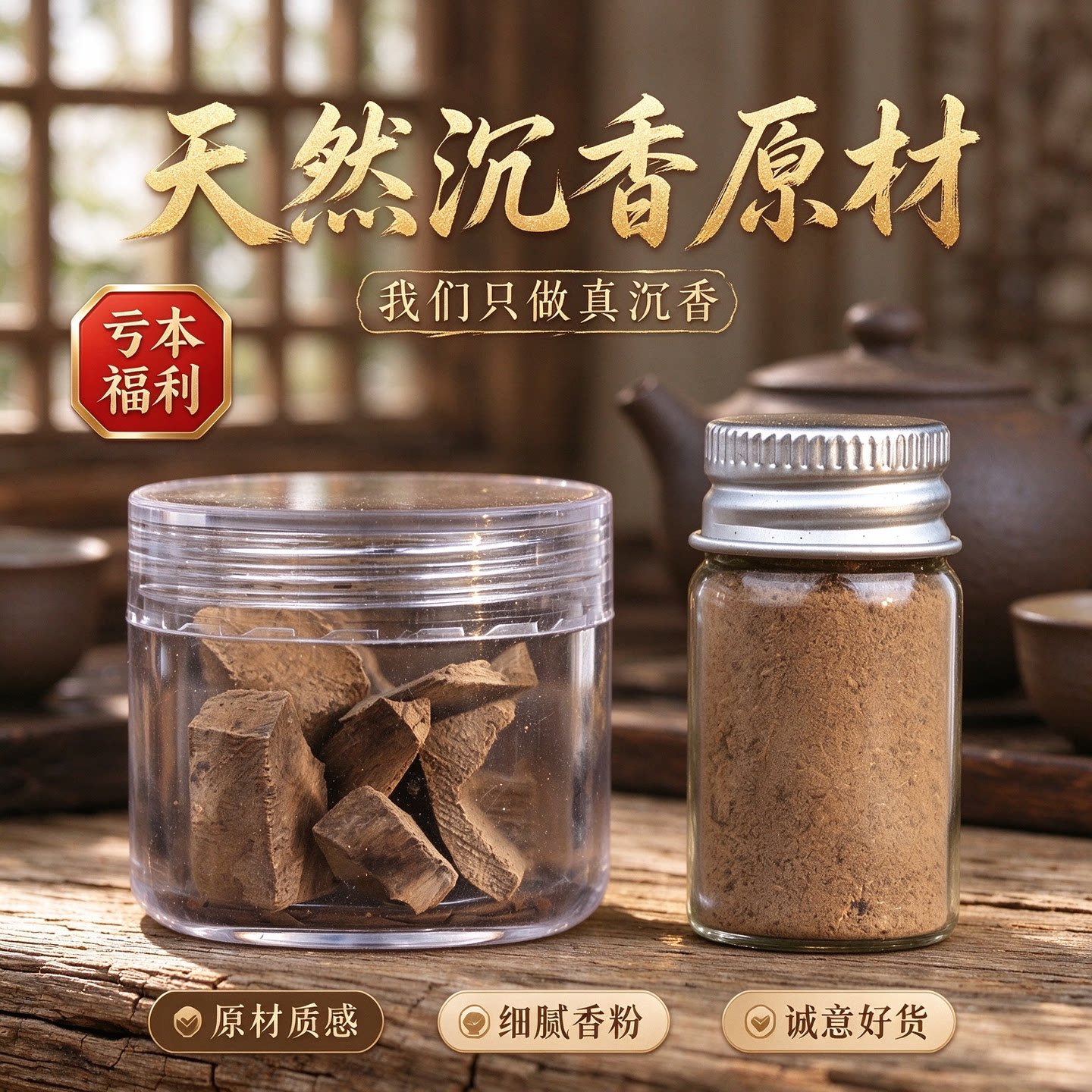 亏本福利 天然老料越南芽庄沉香碎料菩萨沉香粉海南香薰 净化空气