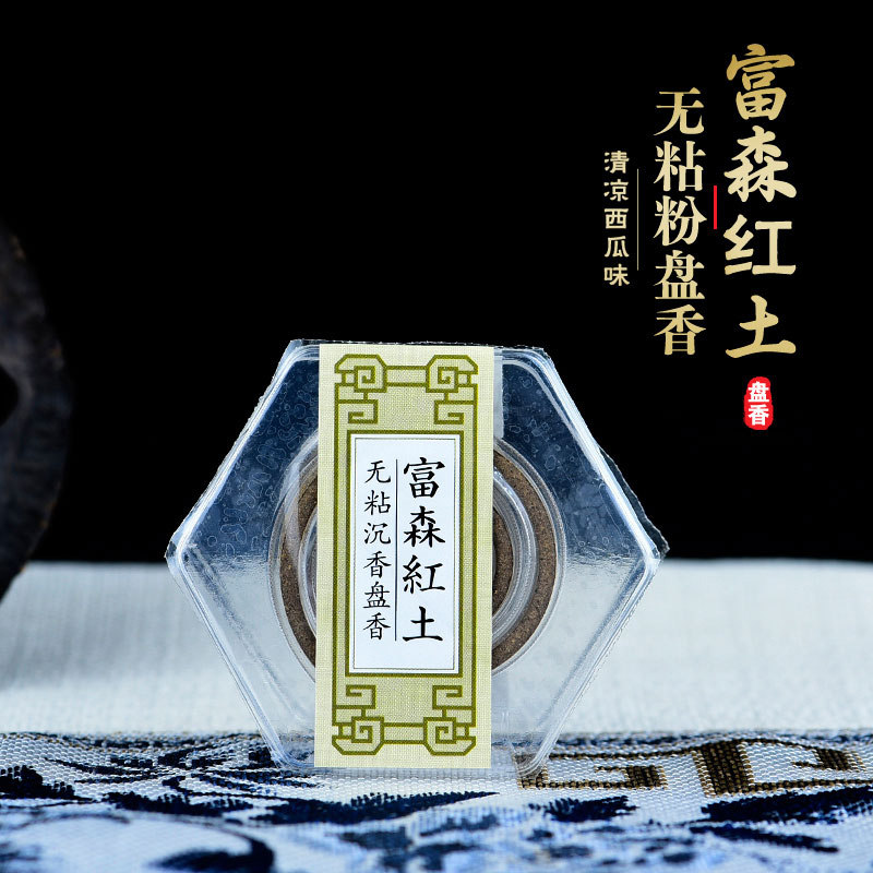 无粘粉鼎级富森红土沉香盘香卧香家用助睡眠室内净化空气礼佛天然