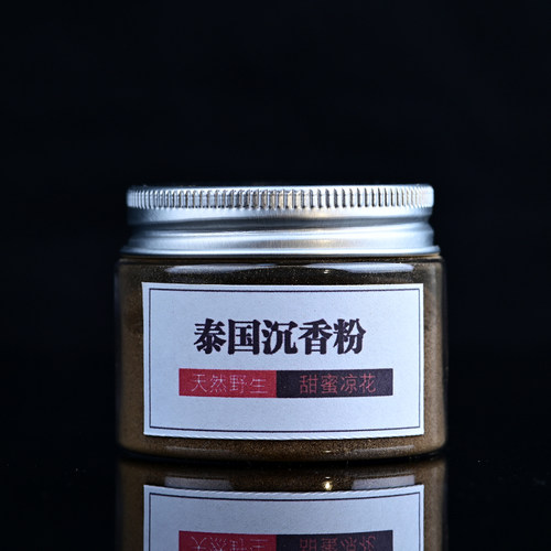 天然泰国沉香粉正宗天然惠安老料电熏制作线香香丸塔香打篆香佛香