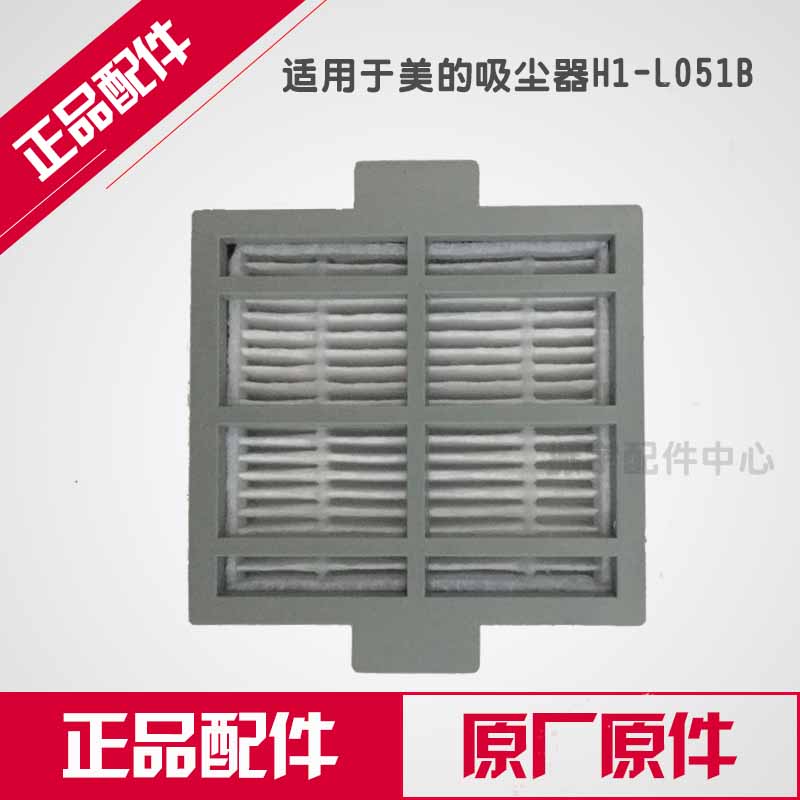 美的H1-L051B吸塵器配件除螨儀過濾網HEPA濾芯海帕除螨蟲濾紙