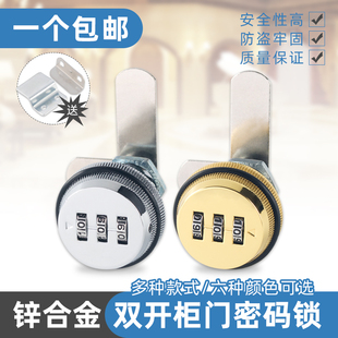 双开柜门密码锁工具箱双开柜门锁对开家具木门机械柜门锁鞋柜门锁