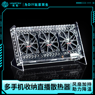 龙佑多手机散热器降温风扇手机支架竖放桌面落地放置架微商工作室直播多手机位充电架散热风扇手游操控展示架