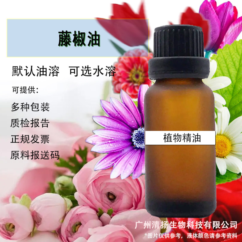 藤椒油 天然植物芳疗精油净油 单方提神醒脑香薰精油QQ