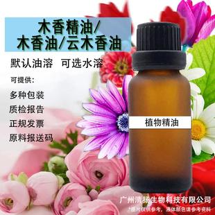 木香精油/木香油/云木香油基础油化妆品级植物萃取芳疗手工diy