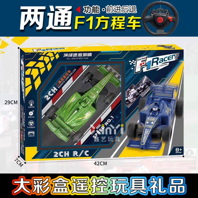 儿童玩具男孩二通无线遥控车F1跑车赛车电动玩具车模型大礼盒物