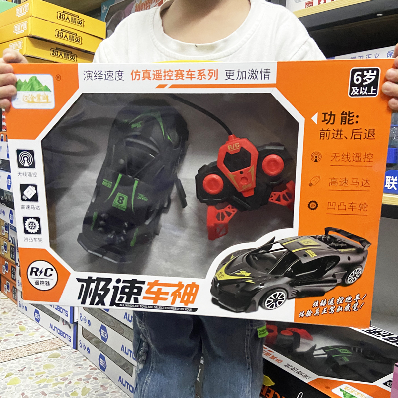 儿童玩具男孩无线遥控车跑车赛车电动玩具车模型二通大礼盒礼品物