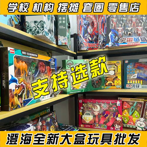 摆摊儿童玩具套装热销男女孩