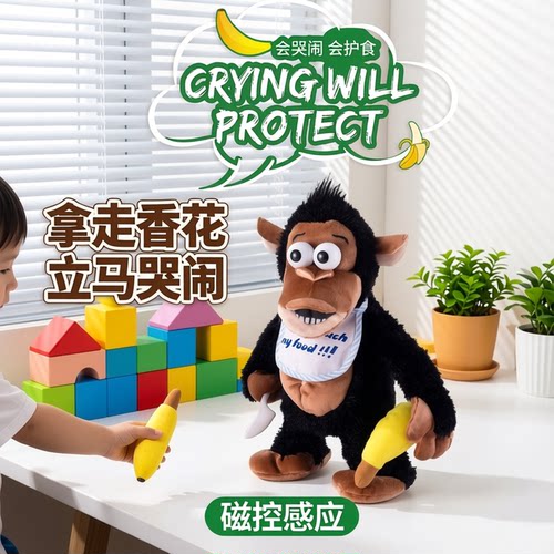 儿童电动毛绒玩具猩猩哭闹搞笑