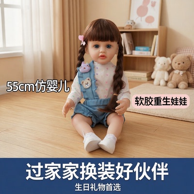 55cm仿真婴儿玩具软胶重生娃娃