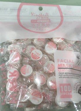 茵可妮一次性纯棉100粒压缩面膜