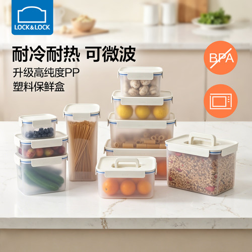 乐扣乐扣塑料保鲜盒新款大容量