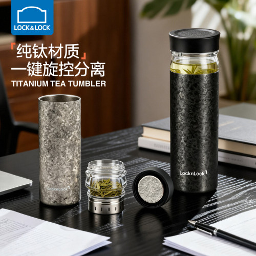 乐扣乐扣纯钛保温杯茶水分离