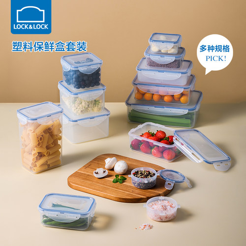 乐扣乐扣塑料保鲜盒套装