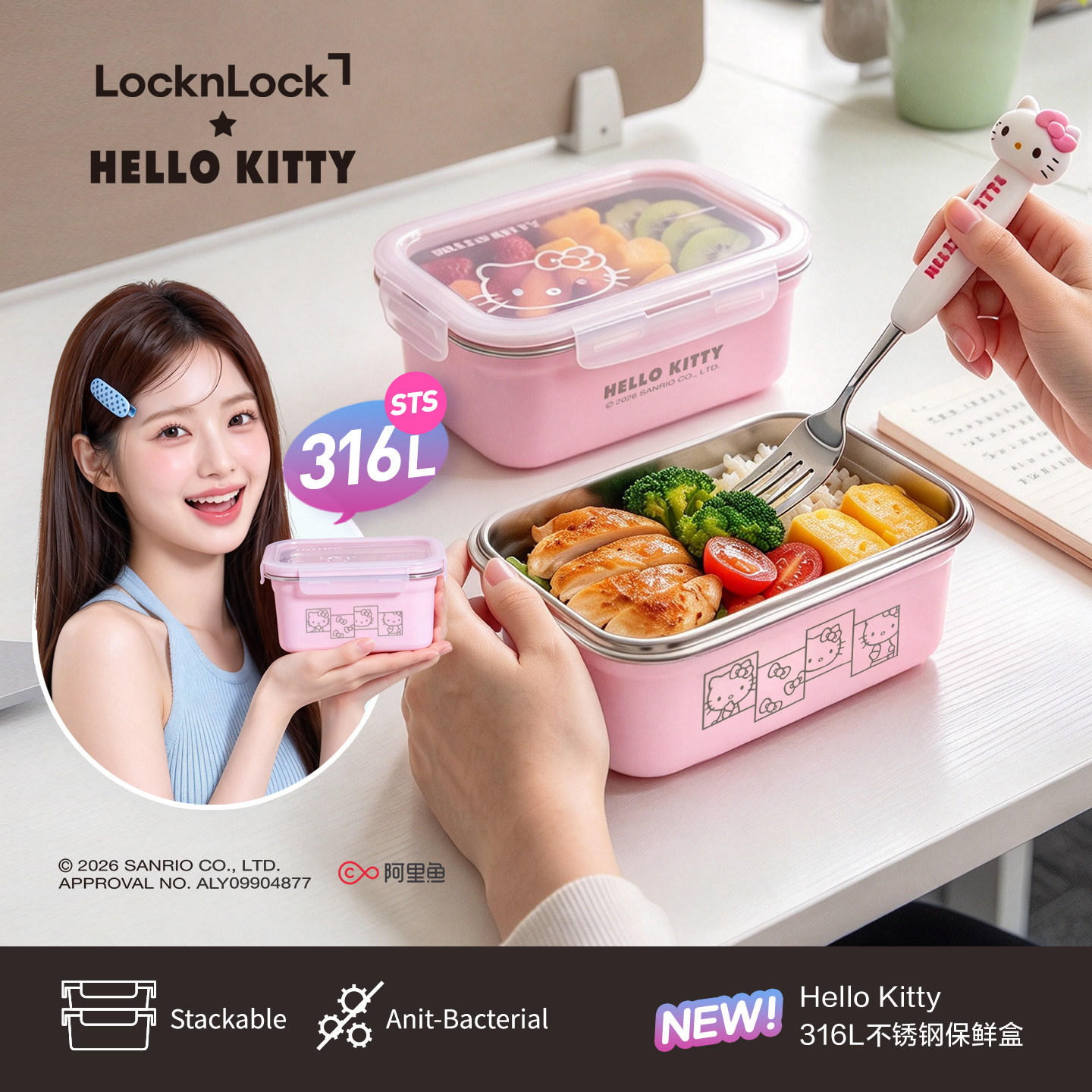 乐扣乐扣Hellokitty不锈钢保鲜盒