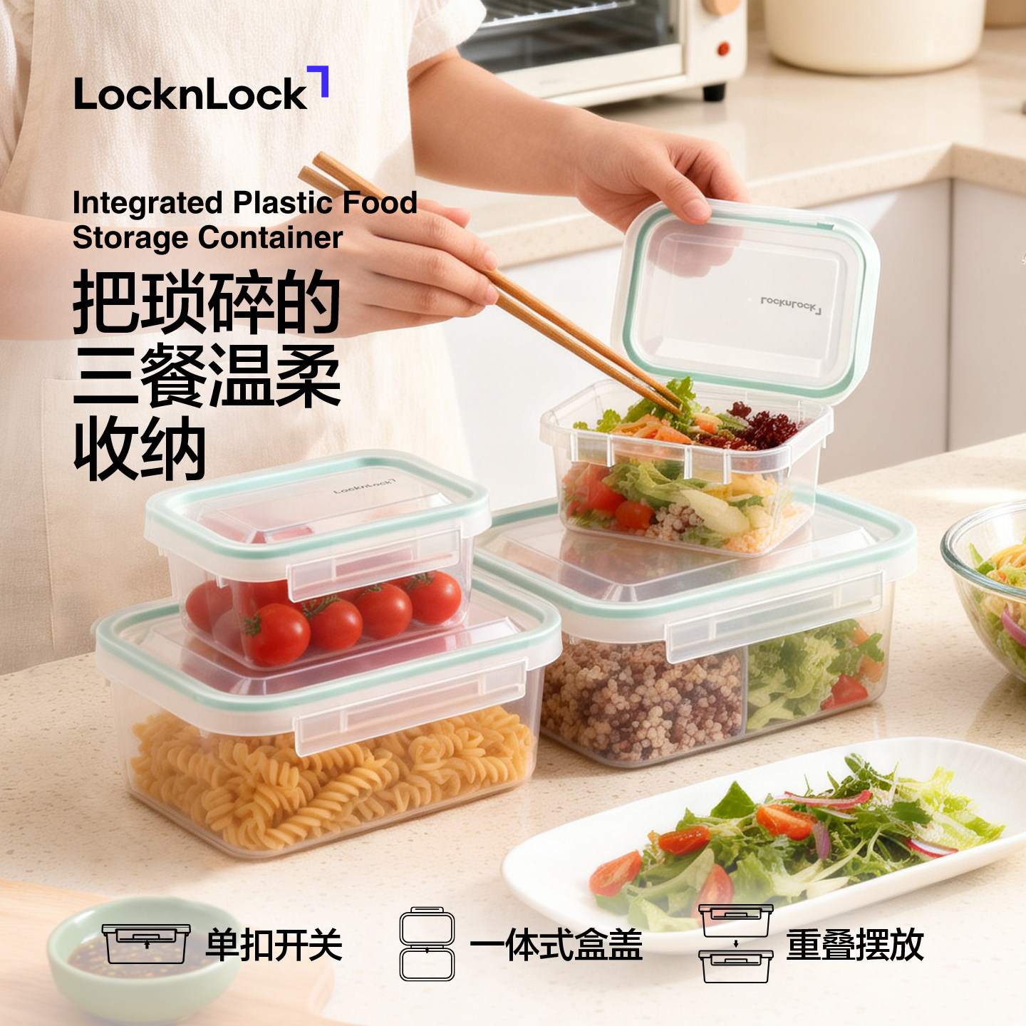 乐扣乐扣食品收纳盒水果便当盒塑料分装保鲜盒家用冰箱冷冻长方形
