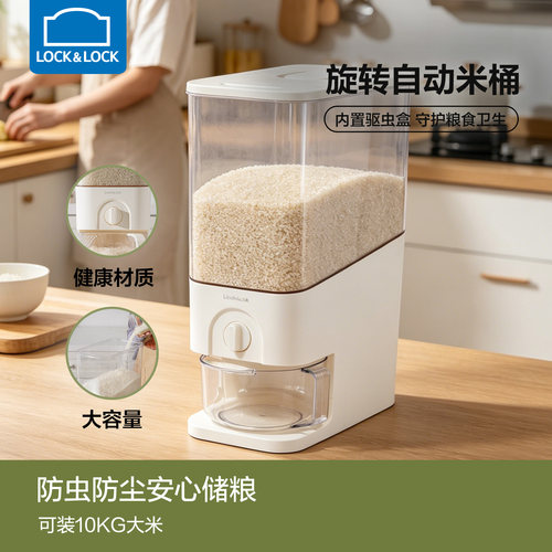乐扣乐扣米箱塑料定量