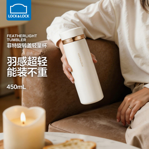 乐扣菲特保温杯超轻量304不锈钢