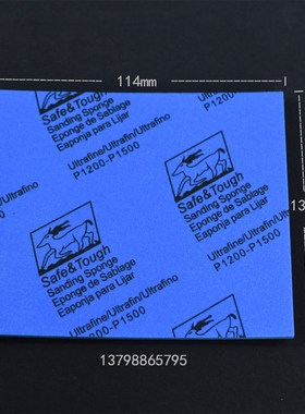 德国羚羊牌safe海绵砂电镀塑料手机壳 模型海绵砂 泡沫弹性砂纸