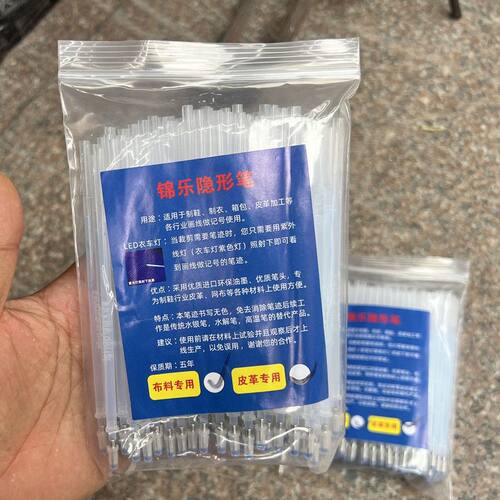服装用水油两用笔皮革记号笔银光笔荧光笔鞋类点位划线用水银笔