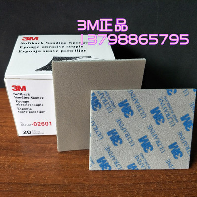 3m3m海绵砂纸2600模型高达塑料