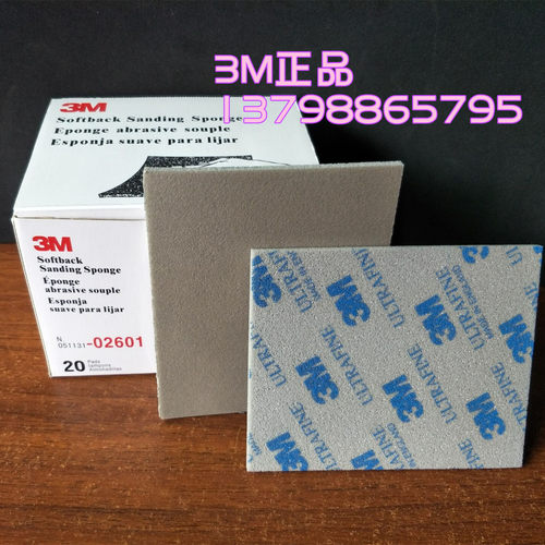 3m3m海绵砂纸2600模型高达塑料