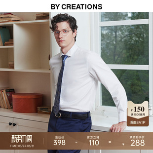 结婚长袖 纯棉抗皱易打理职业正装 衬衣 男春季 DP免烫温莎领商务衬衫