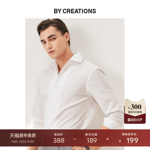 柏品泡泡纱防皱白衬衫 衬衣 男秋商务休闲易打理透气舒适温莎领长袖