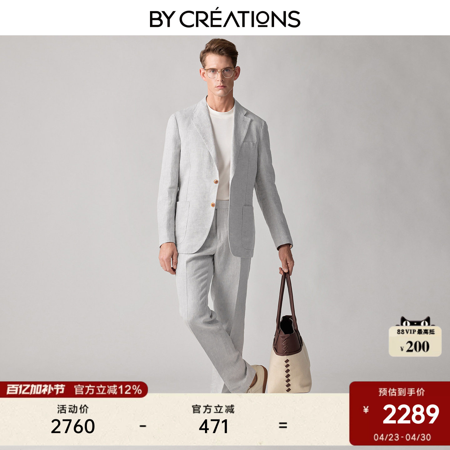 柏品纯亚麻色织纹单排扣套西男款2026春新款通勤商务休闲西服套装