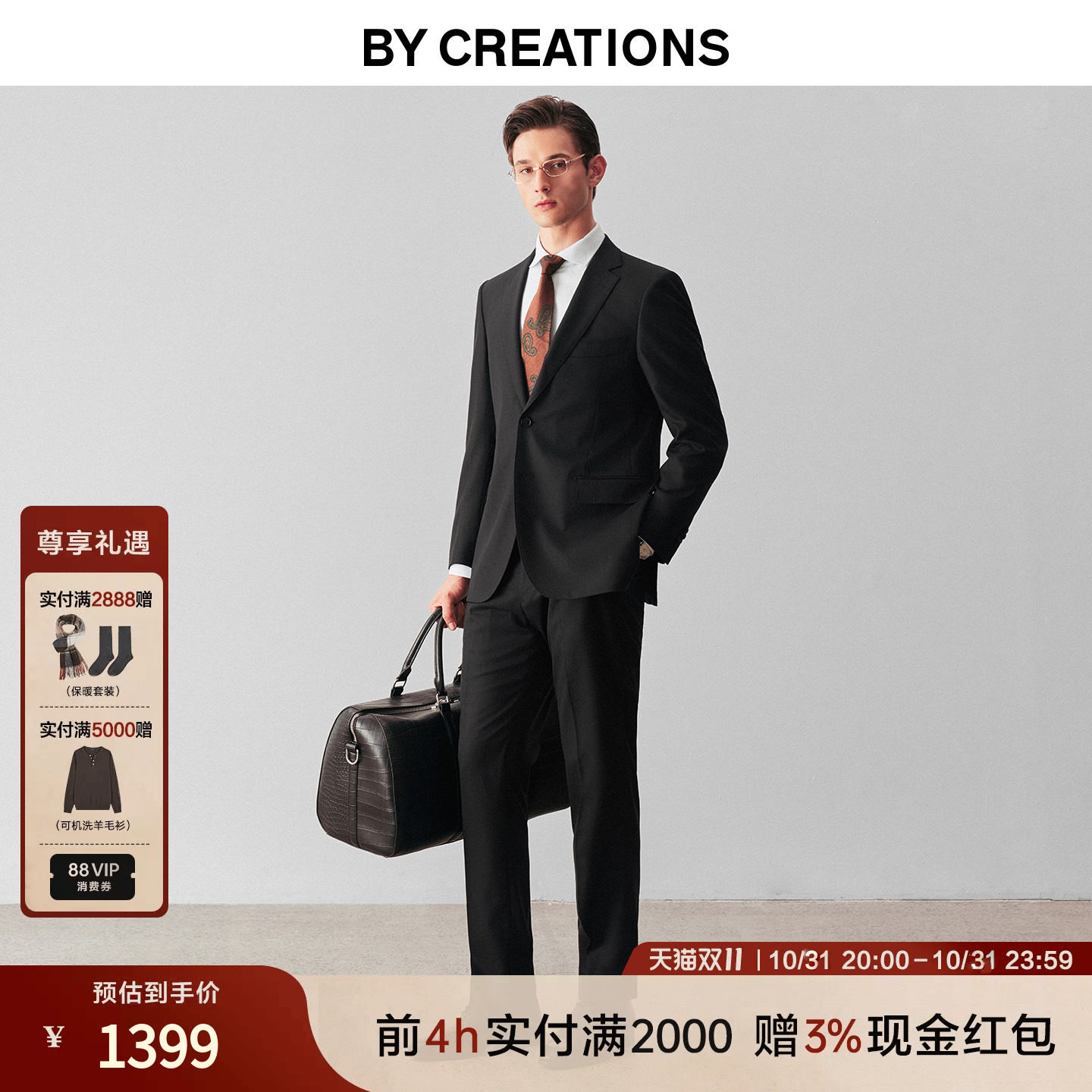 柏品高支纯澳洲羊毛正装西服套装男商务黑色结婚婚礼新郎职业西装