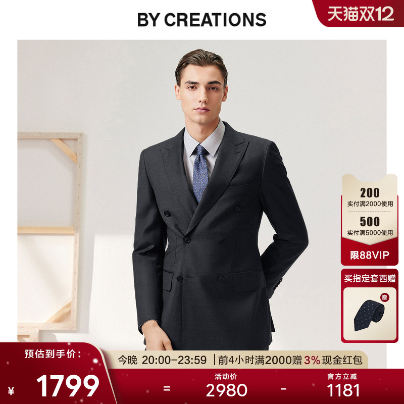 柏品戗驳领纯羊毛西服套装