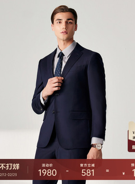 【定制版型】柏品纯羊毛西服套装男士四季商务正装修身结婚礼西装