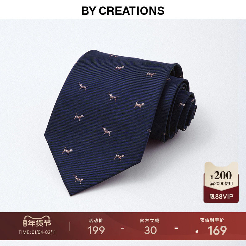 柏品桑蚕丝色织提花领带礼物赠品男士2025冬季新款配饰