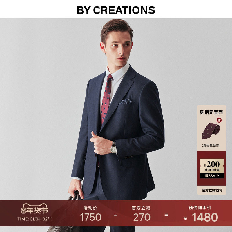 柏品羊毛法兰绒西服套装男商务休闲磨毛正装新郎结婚西装