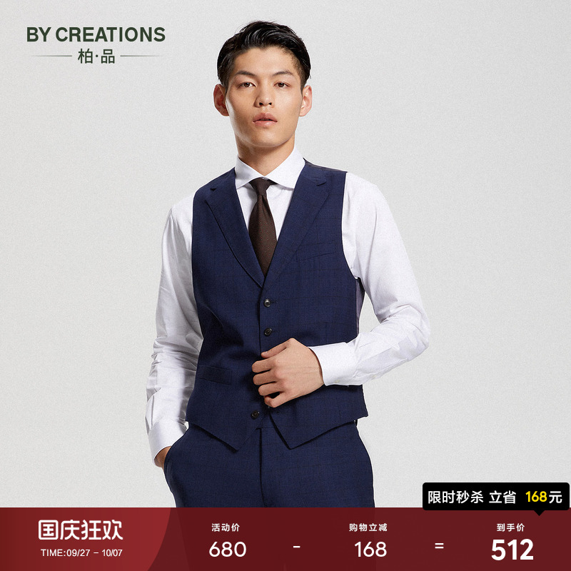 bycreations柏品纯男西装马甲