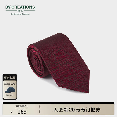 bycreations柏品纯红色男桑蚕丝