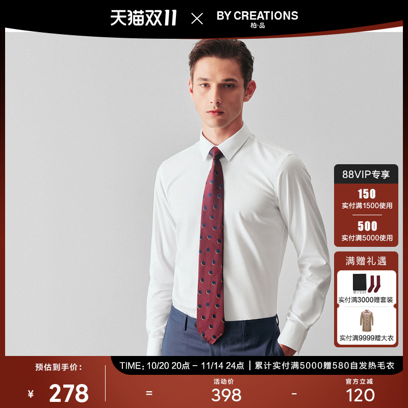 柏品dp免烫牛津纺商务衬衫长袖
