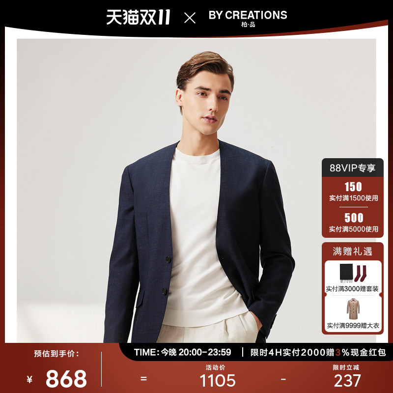 柏·品商务正装无领西服外套