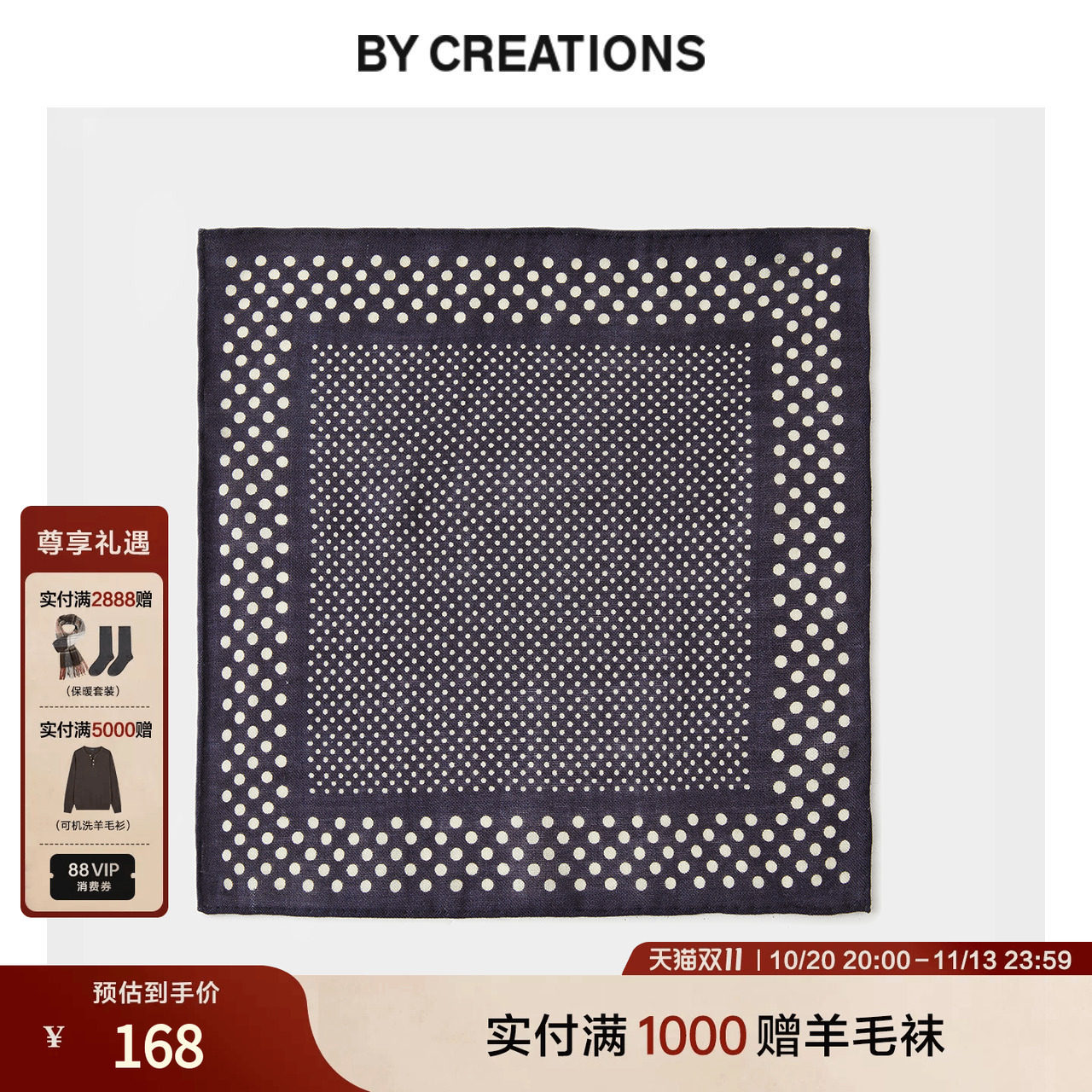 柏品纯羊毛时尚波点西服方巾男商务正装西装复古高级感礼服口袋巾