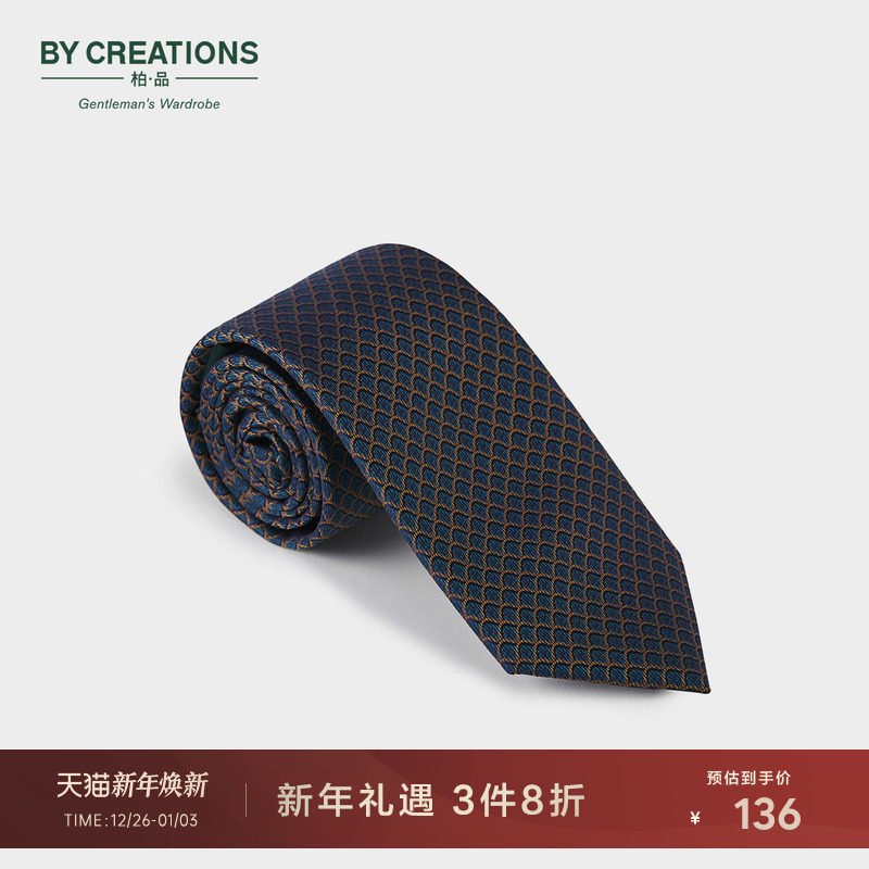 柏品纯桑蚕丝商务色织提花领带男正装职业真丝上班配饰送礼礼盒装