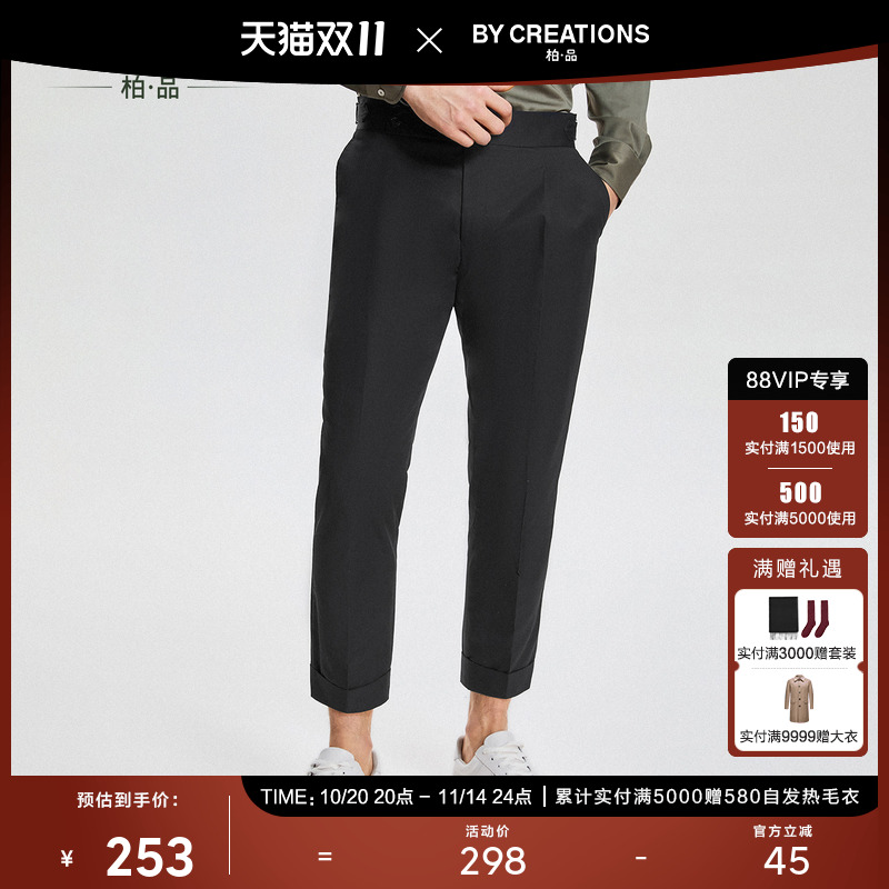 柏品纯棉单褶九分裤男