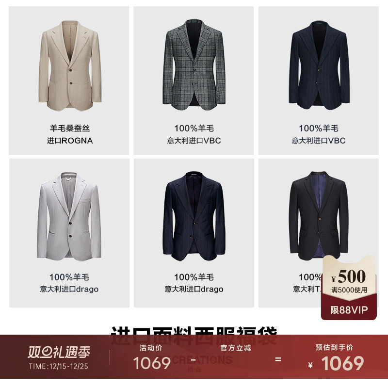 【进口面料单西福袋】柏品羊毛西服外套男商务休闲上衣职业西装