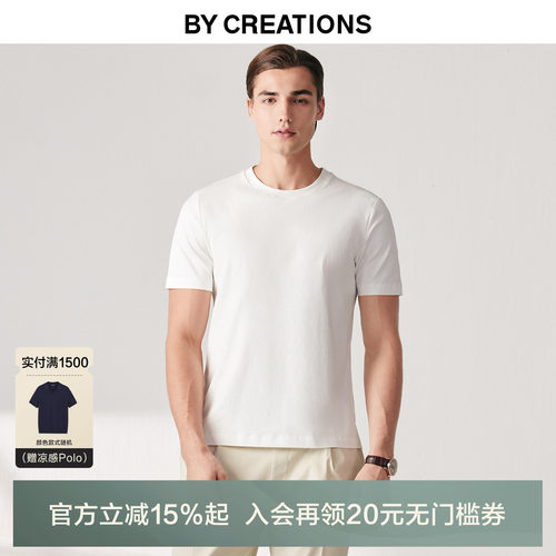 索罗那弹力短袖T恤男商务休闲