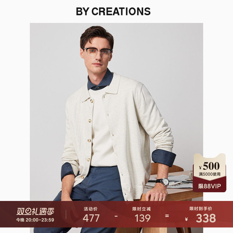 【可机洗】柏品羊绒棉针织开衫男秋新宽松休闲翻领易打理毛衣外套