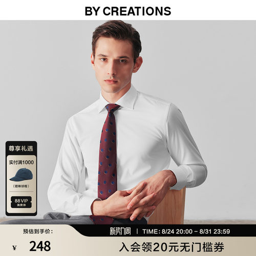 【免烫速干】柏品白色衬衫男士易打理商务正装莫代尔打底衬衣长袖