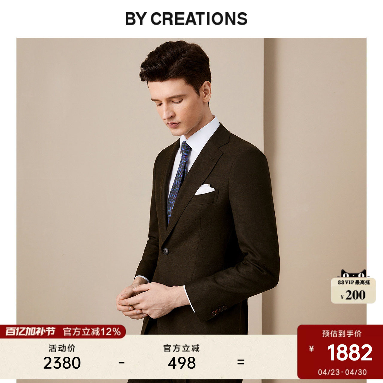 【意大利进口VBC】羊毛商务西服套装男修身真丝肌理席纹正装西装