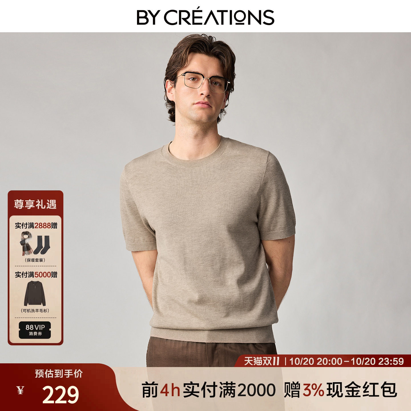 【可机洗羊毛】柏品针织短袖T恤男士新款休闲透气老钱风打底上衣