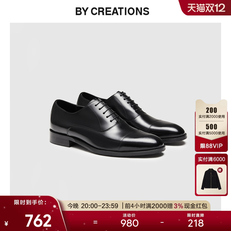 柏品牛皮革商务牛津鞋